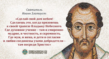 Сделай свой дом небом