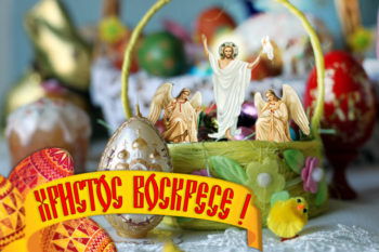 Воскресение Христово видевше