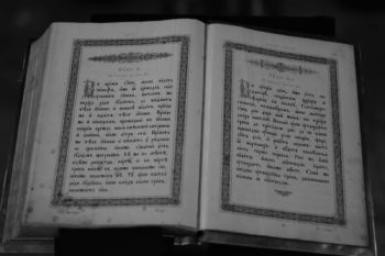 Утреня с чтением 12-ти Евангелий